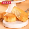 佬食仁云棉蛋糕 300g/箱（约9枚）【包邮直发】 商品缩略图1