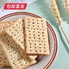 粮轻人藜麦奇亚籽饼干 272g/盒 约16包  【包邮直发】 商品缩略图2