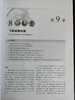 血管护理核心教程 商品缩略图3