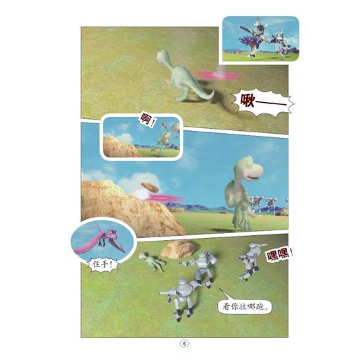 时空龙骑士 漫画故事书 10 晓吉的秘密 全彩漫画版 商品图3