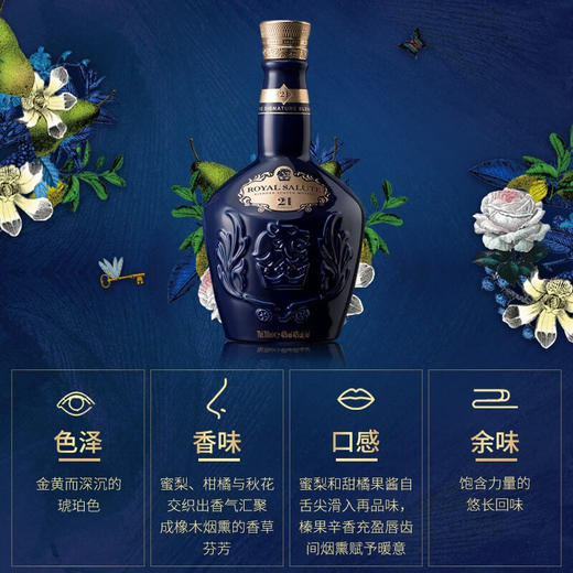 皇家礼炮21年苏格兰威士忌700ml 金黄而深沉的琥珀色 010424 商品图2