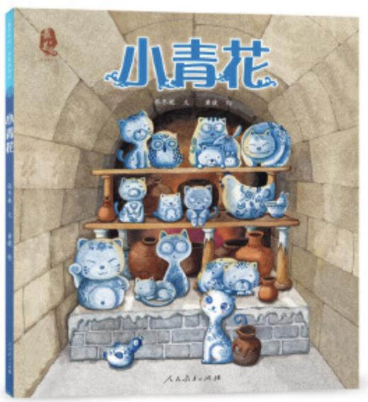 祝晓隽—中国绘本的千姿百味案例绘本 商品图0