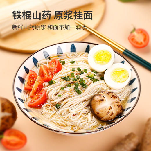 麦乡铁棍山药挂面礼盒装 温县特产 道地山药 轻煮易熟 汤香味醇 节日送礼 商品图7