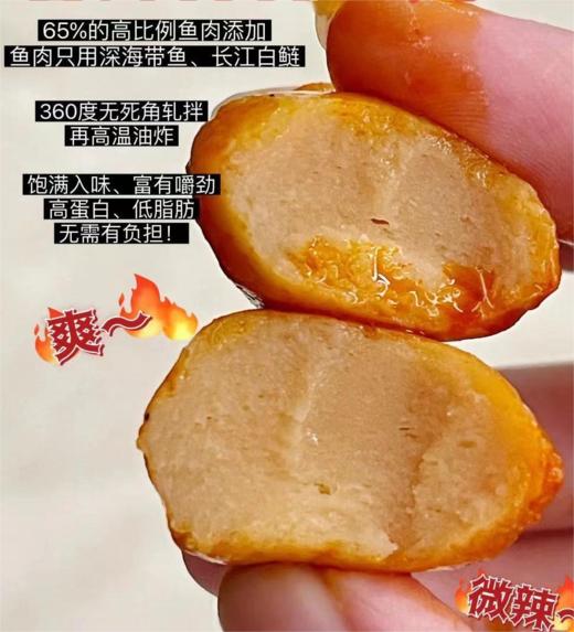 幸运小筑 | 弹弹鱼丸 75g（香辣味） 商品图1