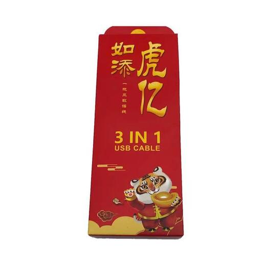 数据线一拖三 商品图2