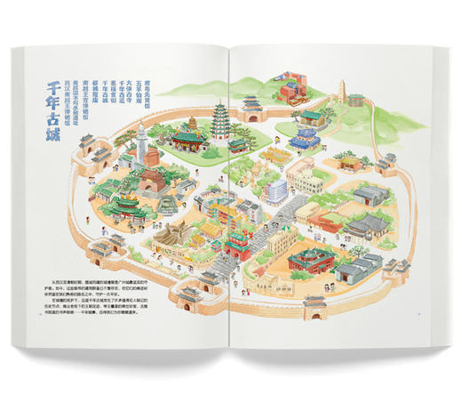 (仓发) 老广新游（增订版）“老广新游”系列改版更新/广东人民出版社/绘/9787218072357 商品图1