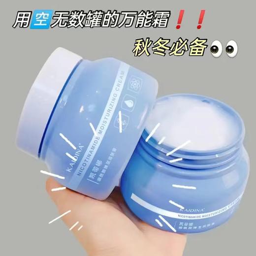 【拍一发三】春艺-网红款凡士林烟酰胺臻养润肤霜润肤膏250g*3罐-ERP-Z仓 商品图0