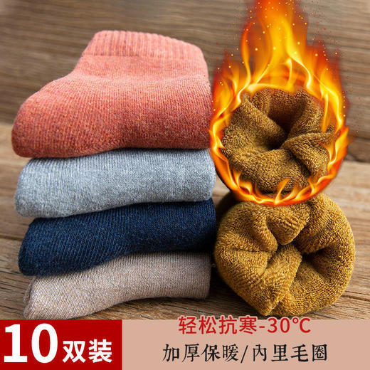 袜子男中筒袜秋冬季长筒袜加厚加绒冬天男士保暖高筒毛巾潮流长袜 商品图1