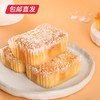 佬食仁云棉蛋糕 300g/箱（约9枚）【包邮直发】 商品缩略图2