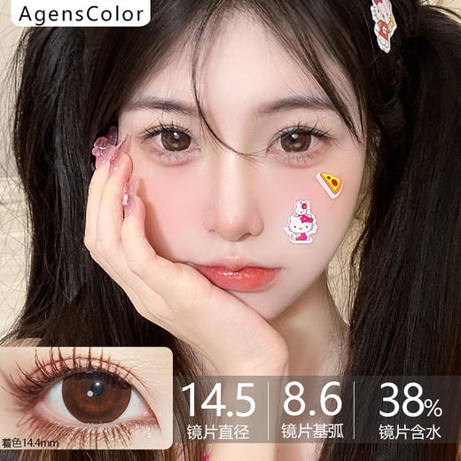 AgensColor大直径品牌-超大布朗尼 商品图0