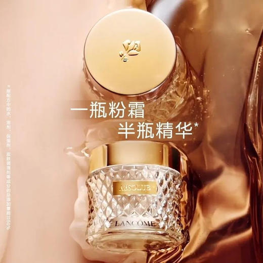 兰蔻菁纯粉霜100# 商品图1