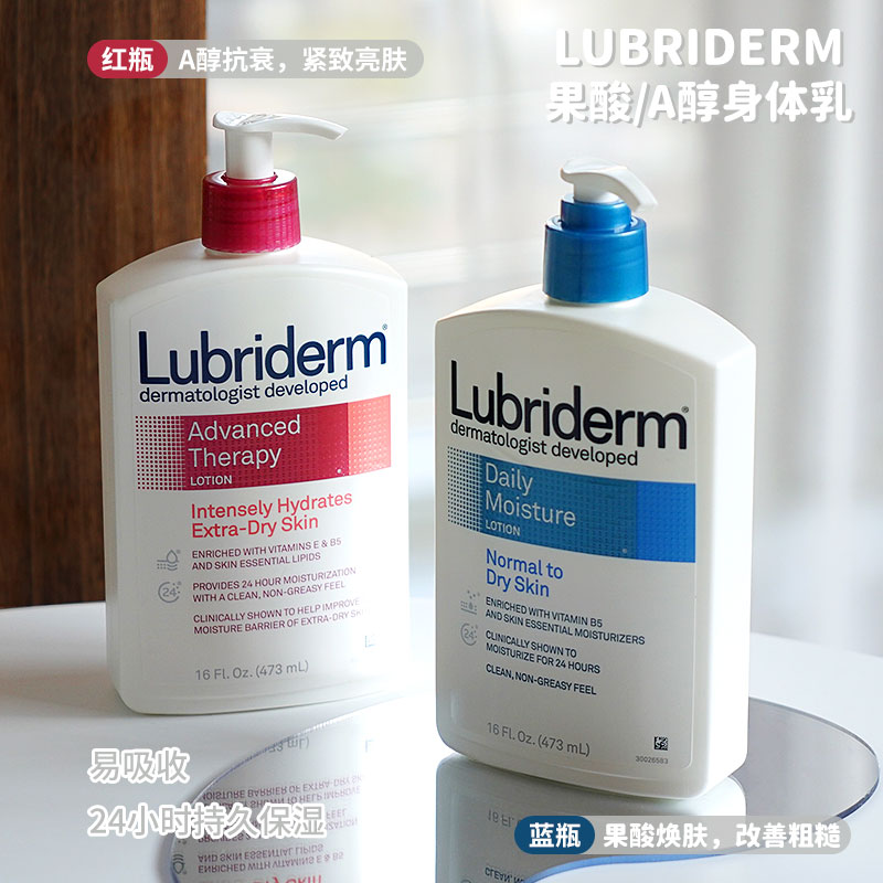 跨境  强生Lubriderm/露比黎登 果酸B5/A醇Pro身体乳473ML
