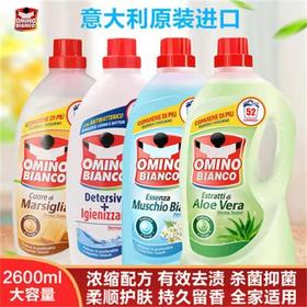 OC【中欧班列优选】ON 意大利洗衣液 原装进口奥米诺洗衣液浓缩温和低泡沫去渍2600ml/瓶