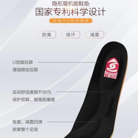隐形盾 减震垫回弹爆米花抗菌踩屎感鞋垫1双装 商品图0