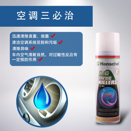 三必治除味杀菌剂 商品图0