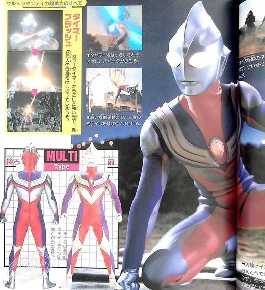 【中商原版】复刻决定版 迪迦奥特曼超百科 日文原版 復刻版 テレビマガジンデラックス 決定版 ウルトラマンティガ超百科 商品图6