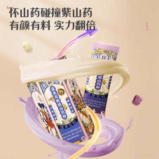 老金磨方益生元铁棍山药粉200g 8袋×25g 精选食材每日代餐粉无香精色素反式脂肪酸 商品图6