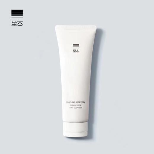 至本 舒颜修护洁面乳120g 温和清洁氨基酸表活保湿洗面奶泡沫绵密 商品图2