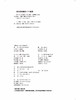 (仓发) 燕子号与亚马逊号：1燕子号与亚马逊号/南京大学出版社/[英]亚瑟·兰塞姆/9787305226359 商品缩略图1