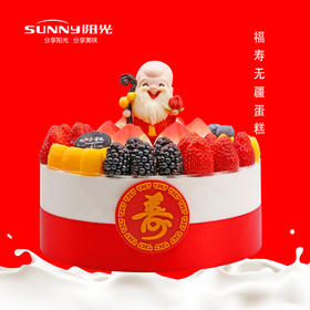 福寿无疆蛋糕