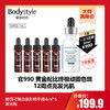 【10.29 大牌再降价】修丽可臻白焕彩精华液 4ml*5 发光瓶  （到23年后） 商品缩略图0