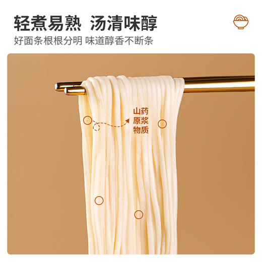 麦乡铁棍山药挂面礼盒装 温县特产 道地山药 轻煮易熟 汤香味醇 节日送礼 商品图12