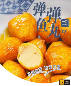 幸运小筑 | 弹弹鱼丸 75g（香辣味）
