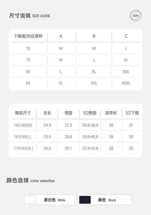 Threegun三枪 BRA吊带短背心-99228A011 商品图7