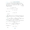 高中数学新体系（立体几何的秘密）/浙江大学出版社/浙大数学优辅/适合高二高三学生/苏立标/知识方法例题 商品缩略图2