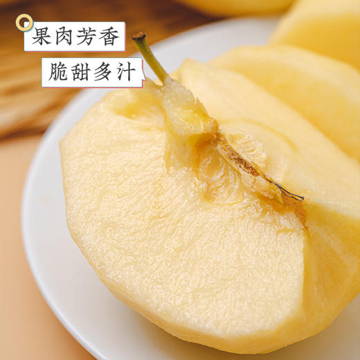 山东威海/烟台  黄金维纳斯苹果  多规格任选 商品图2