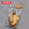 五指毛桃鸡手撕鸡 700g/只（±50g）【包邮直发】 商品缩略图0