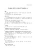 【按需印刷】T/CEC671-2022 变压器油中溶解气体在线监测装置现场校验方法 商品缩略图4