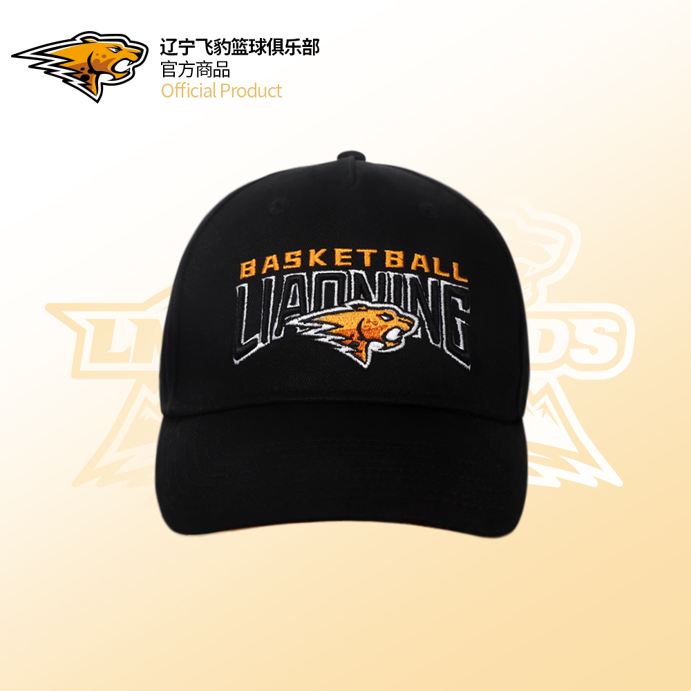 辽宁飞豹篮球俱乐部官方商品丨黑色队徽棒球帽子休闲男女同款球迷
