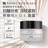 修丽可Age紧致塑颜面霜48ml源码抗老修复滋润保湿滋养 商品缩略图1