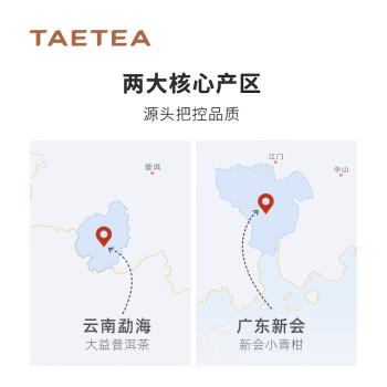 大益TAETEA茶叶普洱茶熟茶新会柑普茶小青柑110g/罐 茶叶自己喝 商品图4