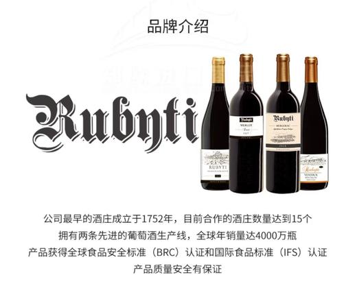 【中欧班列直供】法国芮贝特西南法定产区葡萄酒 750ml/瓶 原装进口 商品图4
