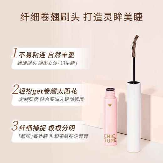 稚优泉纤长细管眼睫毛膏卷翘加浓加密不晕染细小下刷头捷 商品图2