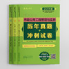 2023版全国二级建造师考前历年真题+冲刺试卷3本套市政专业 商品缩略图1