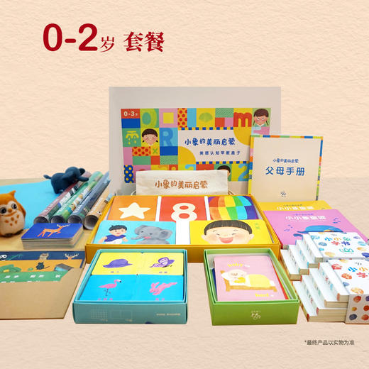 汉字的美丽启蒙早教礼盒 0-2岁 商品图0