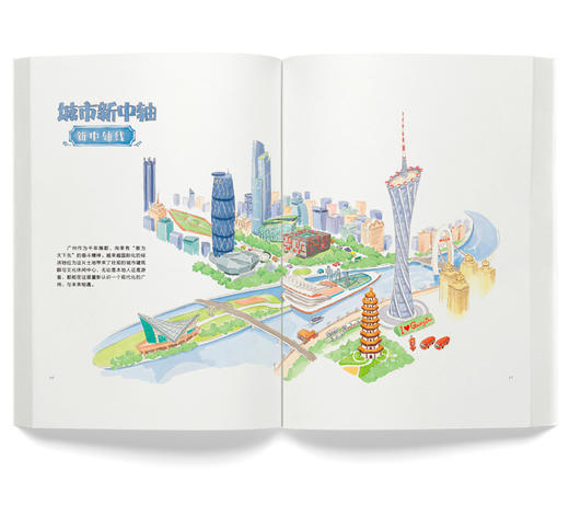 (仓发) 老广新游（增订版）“老广新游”系列改版更新/广东人民出版社/绘/9787218072357 商品图3