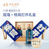 【酒厂直营】观海格局打开 500ml*2 商品缩略图3