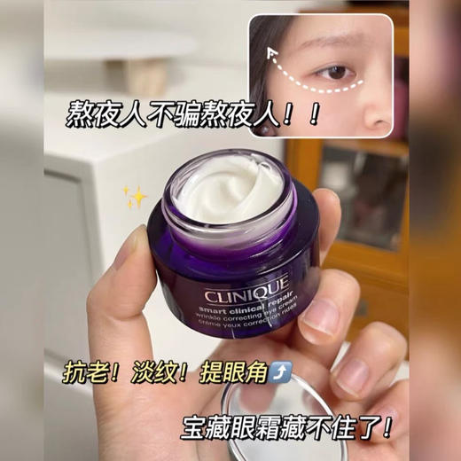 倩碧紫光精华眼霜15ml 商品图6