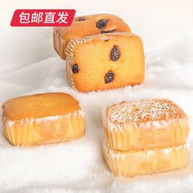 佬食仁云棉蛋糕 300g/箱（约9枚）【包邮直发】