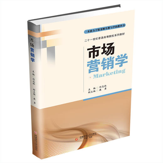 市场营销学 商品图0