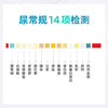 吾大夫尿液分析试纸条      （10人份）家用检测14项尿糖蛋白质酮体白细胞 商品缩略图4