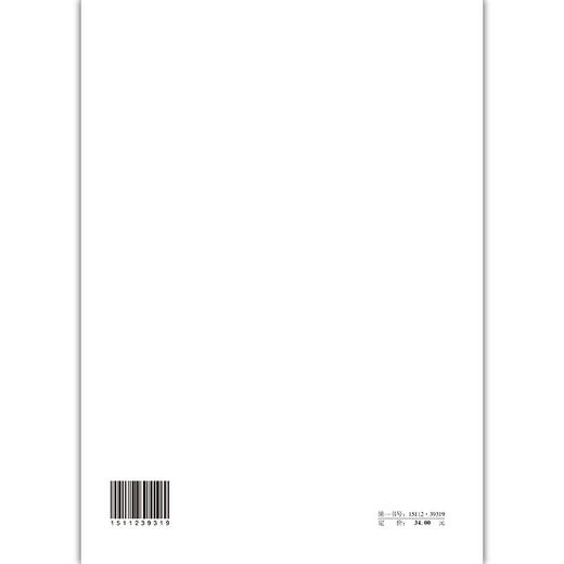 绿色生产基地评价标准T/ZSQX015-2022 商品图2