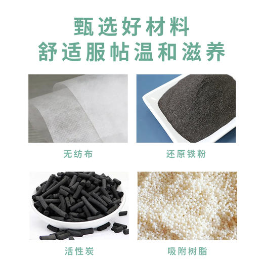 【益初汉堂 蒸汽眼罩】舒缓疲劳滋润眼周 放松眼部 舒适服帖 温和滋养 5片/盒 商品图3