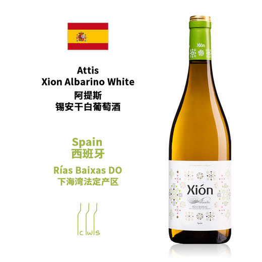 Attis Xion Albarino White 阿提斯锡安干白葡萄酒 商品图0