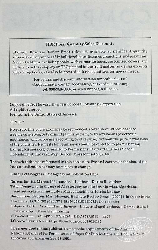 【中商原版】Competing in the Age of AI 英文原版 人工智能时代的竞争:算法和网络主宰世界的战略和领导力 Harvard Business Review 商品图4