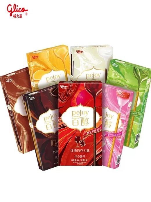 格力高 百醇 注心饼干盒装 42g 商品图0